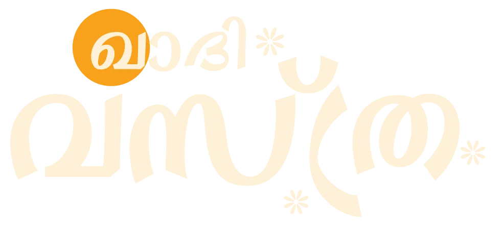 Khadi Vasthra Logo